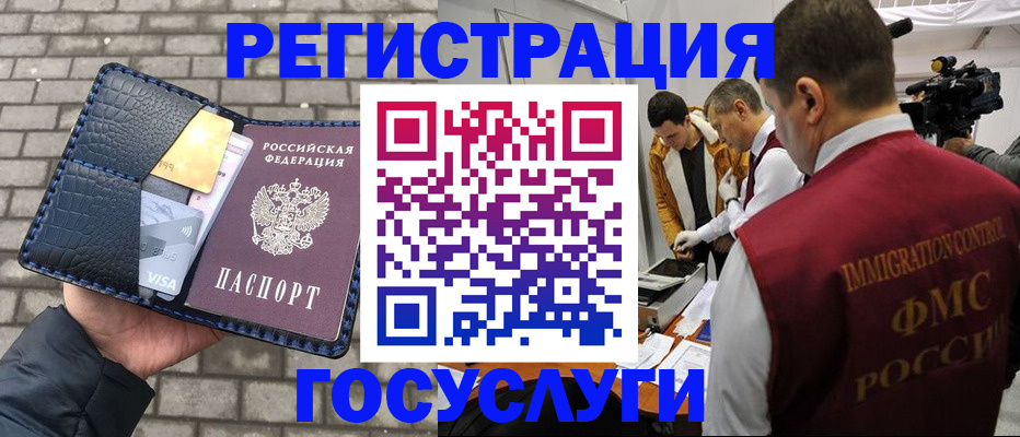 прописка поиск в Ишиме