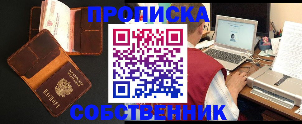 регистрация для дет. сада в Ишиме