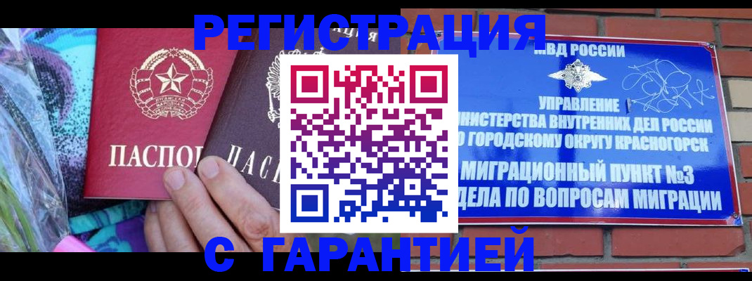 регистрация для дет. сада в Ишиме